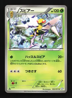 Beedrill 003/051 Thunder Knuckle NM 1st ED Japanese Pokemon Card TCG - Image 1