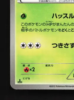 Beedrill 003/051 Thunder Knuckle NM 1st ED Japanese Pokemon Card TCG - Image 2