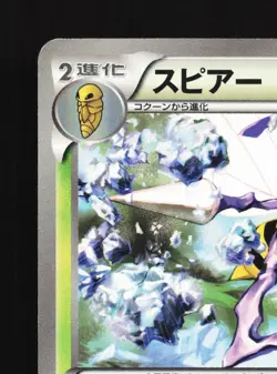 Beedrill 003/051 Thunder Knuckle NM 1st ED Japanese Pokemon Card TCG - Image 4