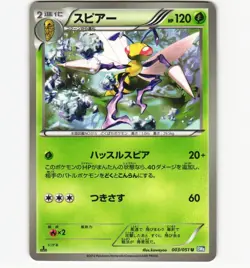Pokemon Card Japanese Beedrill 003/051 BW8 Thunder Knuckle 1st Ed Pack Fresh - Image 1