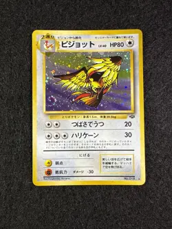 [SWIRL] Pidgeot Holo No.018 Jungle - Japanese Pokemon Card - 1997 - Image 1