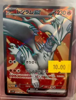 Pokemon Reshiram EX Card SR 160/086 SV11W White Flare Japanese Edition - Image 2