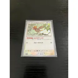 Pokemon Card Spearow 021/165 Pokeball Holo Reverse Pokemon 151 sv2a NM! - Image 1