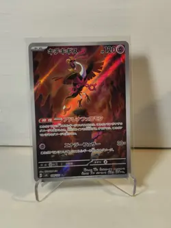Fezandipiti 108/101 Pokemon TCG Mask Of Change 2024 Japanese Art Rare - Image 1