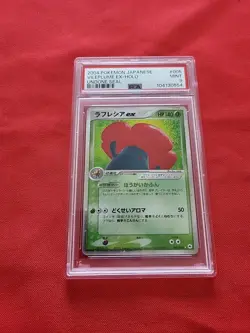 Pokemon: Vileplume Undone Seal Unlimited Japanese Ultra Rare #005 - PSA 9 - C56 - Image 3