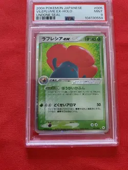Pokemon: Vileplume Undone Seal Unlimited Japanese Ultra Rare #005 - PSA 9 - C56 - Image 4