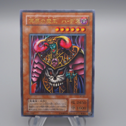 Yu-Gi-Oh Dark Ruler Ha Des SC-01 Ultra Parallel Rare EX-VG Japanese q354 - Image 1
