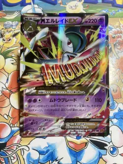 Pokemon Card Mega Gallade Ex 031/078 Ultra Rare XY Emerald Break US Seller - Image 1