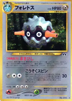 Pokemon Forretress Card Japanese #205 Neo Discovery Holo Rare 2000 - Image 1