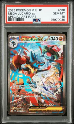 PSA 10 Mega Lucario ex SAR 088/063 MEGA - Pokemon Card Japanese Mega Brave 2025 - Image 4
