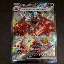 Charizard EX 331/190 Shiny Treasure ex Full Art Holo Pokemon Card Japanese NM US - Image 3