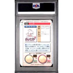 PSA 9 Mew Prism 151 Red Pokemon Card Japanese Bandai Carddass Vending 1996 Mint - Image 2