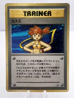 Pokemon Card Gym Challenge Gym Heroes Holo Trainer 7 Card Set Japanese - Image 4