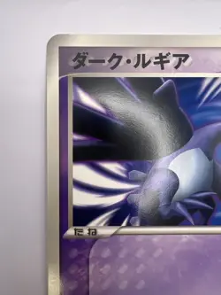 Pokemon Card Shadow Lugia Jumbo Promo Gale of Darkness Magazine Japanese - Image 2
