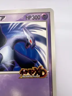 Pokemon Card Shadow Lugia Jumbo Promo Gale of Darkness Magazine Japanese - Image 3