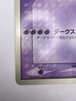 Pokemon Card Shadow Lugia Jumbo Promo Gale of Darkness Magazine Japanese - Image 4