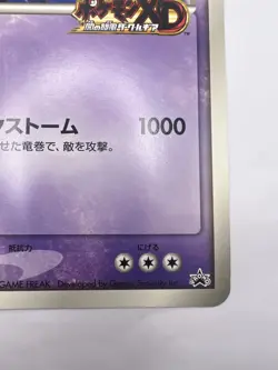 Pokemon Card Shadow Lugia Jumbo Promo Gale of Darkness Magazine Japanese - Image 5