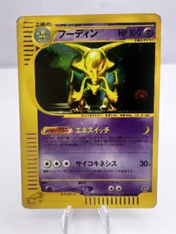 Pokemon Card Alakazam 043/088 e Series Mysterious Mountains Holo 2002 Japanese - Image 1
