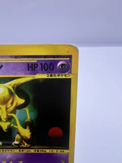 Pokemon Card Alakazam 043/088 e Series Mysterious Mountains Holo 2002 Japanese - Image 3