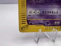 Pokemon Card Alakazam 043/088 e Series Mysterious Mountains Holo 2002 Japanese - Image 4