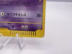 Pokemon Card Alakazam 043/088 e Series Mysterious Mountains Holo 2002 Japanese - Image 5