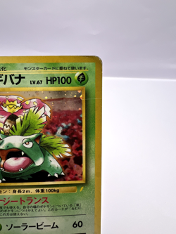 Pokemon Card Venusaur CD Promo No.003 Heavy Holo Bleed Japanese - Image 3