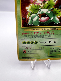 Pokemon Card Venusaur CD Promo No.003 Heavy Holo Bleed Japanese - Image 4