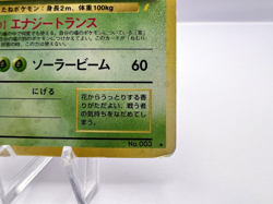 Pokemon Card Venusaur CD Promo No.003 Heavy Holo Bleed Japanese - Image 5