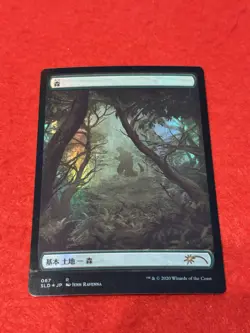 MTG Forest Foil Full Art Godzilla 67 Japanese - Image 1