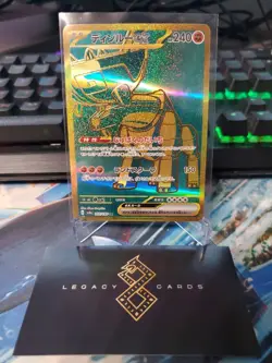 (Japanese) Ting-Lu ex 359/190 UR - sv4a Shiny Treasure ex - Pokemon TCG (NM) - Image 1