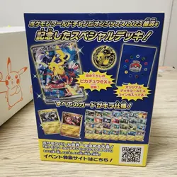 Pokemon World Championships 2023 Yokohama Limited Commemorative Deck Un opened - Image 2