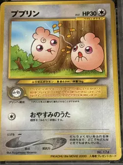 Igglybuff Pokemon Japanese Pikachu the Movie 2000 Glossy Promo - Image 3