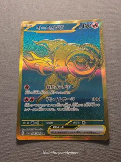 Pokemon Japanese Chi-Yu ex 356/190 SV4a: Shiny Treasure ex Full Art Ultra Rare - Image 1