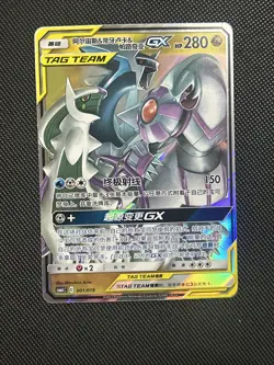 Pokemon Arceus & Dialga & Palkia GX CSMAC 001/019 Holo S-Chinese MP [NA Seller] - Image 4