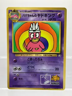 Hamachan`s slowking Pokemon Card Promo Coro Coro Comics EX - Image 1