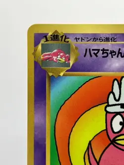 Hamachan`s slowking Pokemon Card Promo Coro Coro Comics EX - Image 4