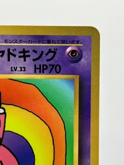 Hamachan`s slowking Pokemon Card Promo Coro Coro Comics EX - Image 5