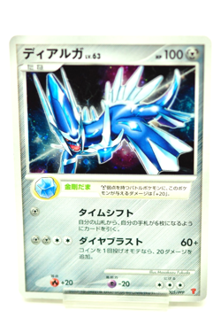 Pokemon card TCG Dialga 005/PPP Holo Rare Promotional cards 2007 Japanese LP - Image 1
