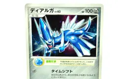 Pokemon card TCG Dialga 005/PPP Holo Rare Promotional cards 2007 Japanese LP - Image 2