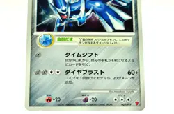 Pokemon card TCG Dialga 005/PPP Holo Rare Promotional cards 2007 Japanese LP - Image 3