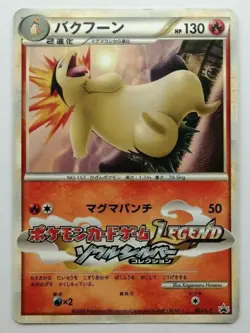 Typhlosion Pokemon Promo Card Soul Silver Collection 003/L-P Rare Japan F/S 2009 - Image 1