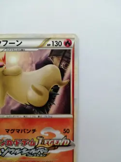 Typhlosion Pokemon Promo Card Soul Silver Collection 003/L-P Rare Japan F/S 2009 - Image 4