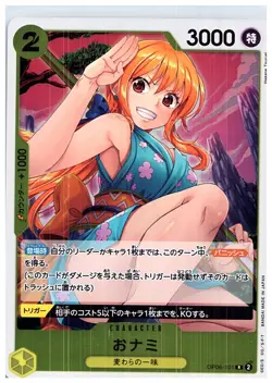 One Piece, O-Nami OP06-101 NM Wings of the Captain - Image 1