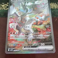 Pokemon TCG Reshiram EX SAR 168/086 White Flare SV11 Card (Japanese) - Image 1