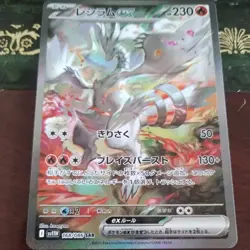 Pokemon TCG Reshiram EX SAR 168/086 White Flare SV11 Card (Japanese) - Image 2