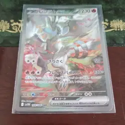 Pokemon TCG Reshiram EX SAR 168/086 White Flare SV11 Card (Japanese) - Image 5