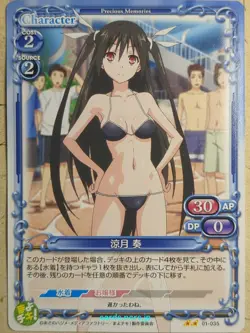 Precious Memories Mayo Chiki PM/MAY-01-035 2 Star Kanade Suzutsuki Trading Card - Image 1