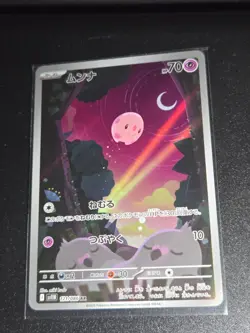 Munna AR 121/086 Black Bolt sv11B Pokemon Card Game Japanese NM - UK Seller - Image 1