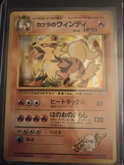 Pokemon TCG Blaine's Arcanine Holo Rare Card Japanese NM - Image 2