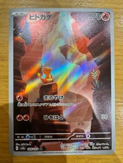 Charmander, Squirtle, Bulbasaur AR 151 Pokemon 3x Cards 151 Holo (Japanese) NM - Image 2